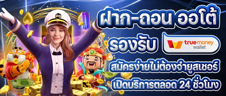 โปรโมชั่น02 By เกมสล็อต 168 เว็บตรง