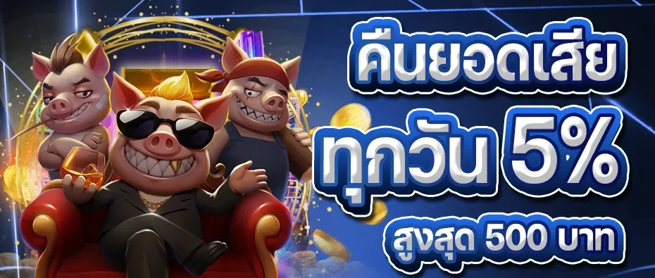 โปรโมชั่น01 By เกมสล็อต 168 เว็บตรง