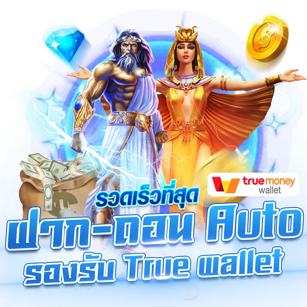 เกมสล็อต 168 เว็บตรง