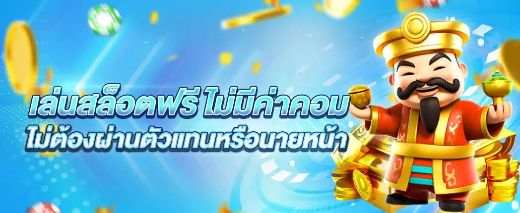 สล็อต สบาย 168