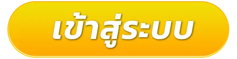 เกมสล็อต 168 เว็บตรง